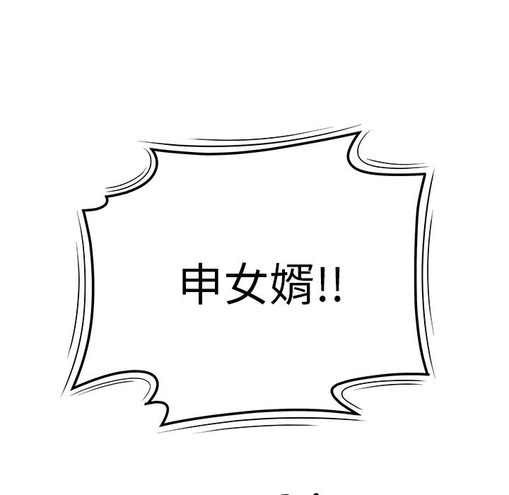第 13 话 - 第33.jpg页