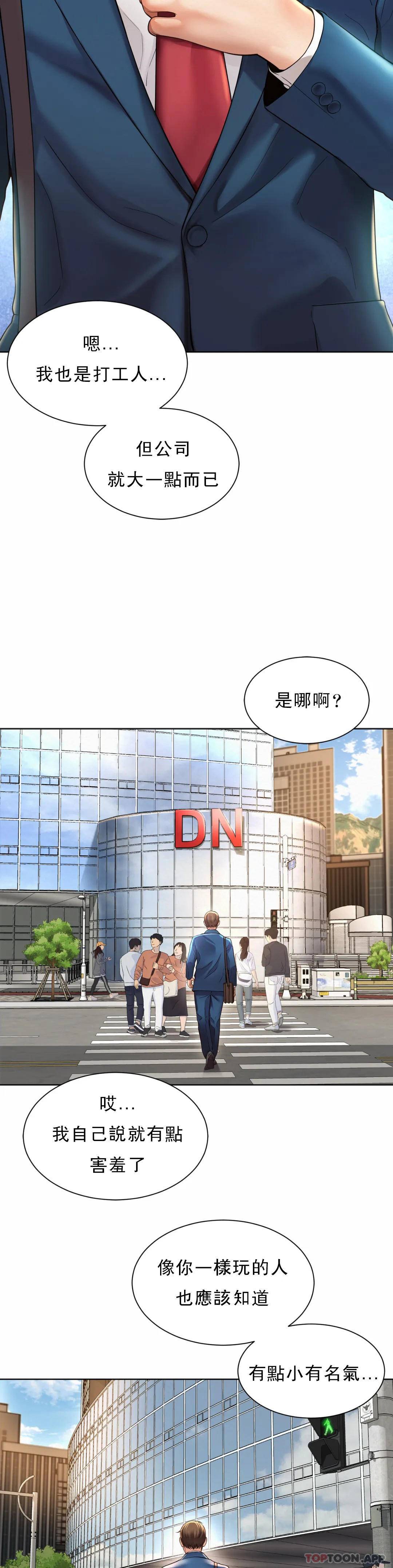 第1话-女同学是顶头上司 - 第32.jpg页