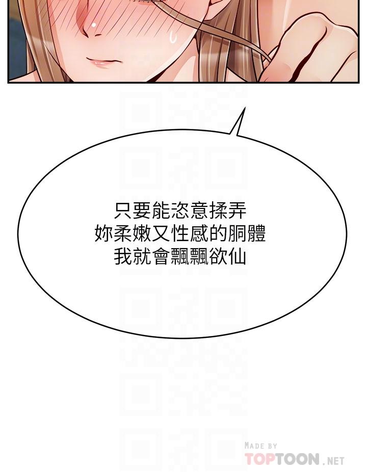 第37話-我難道是變態嗎 - 第8.jpg页