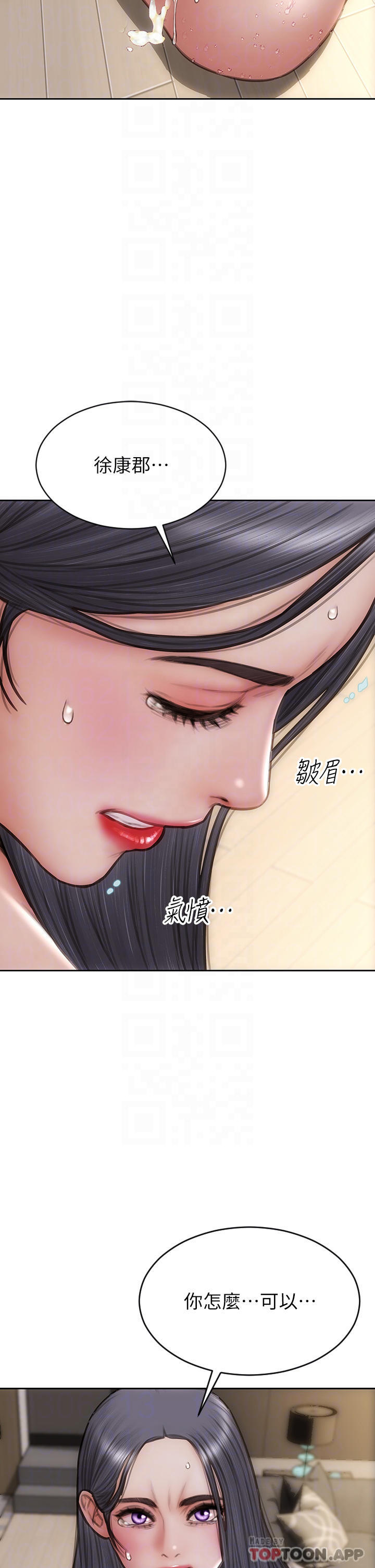 第71话-拿妳的嘴来接 - 第4.jpg页