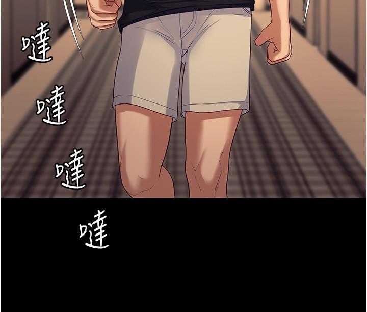 第89话-在学生餐厅被「惩罚」 - 第47.jpg页