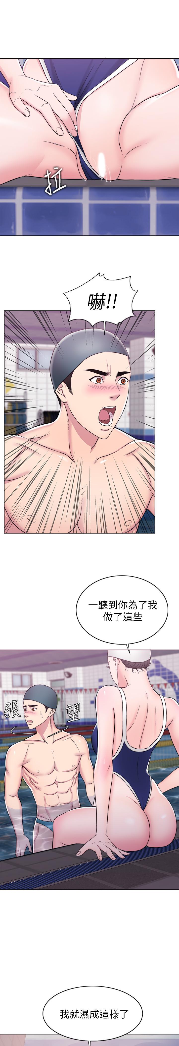 第13話-特地穿了你喜歡的泳衣 - 第17.jpg页
