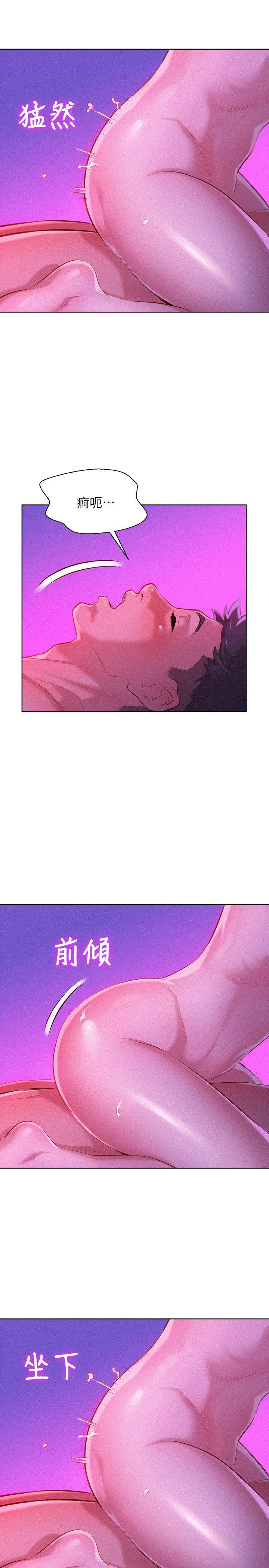 第34话-以後我可以想做就做吧? - 第6.jpg页