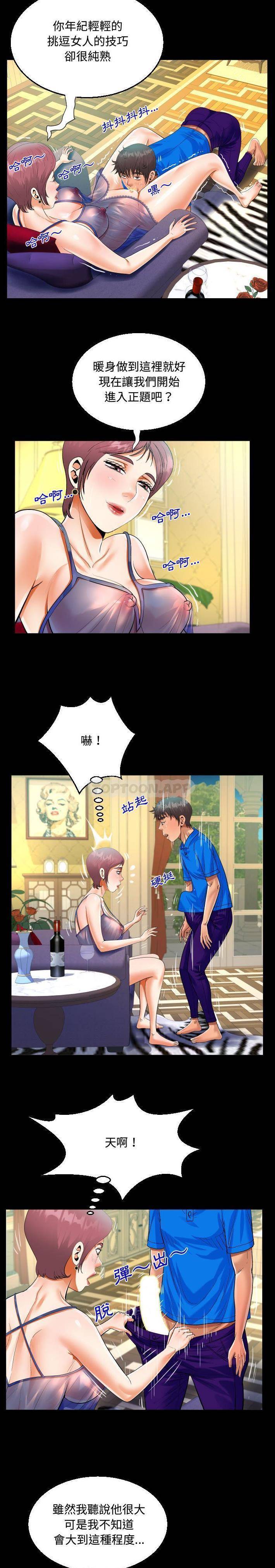 第29話 - 第5.jpg页