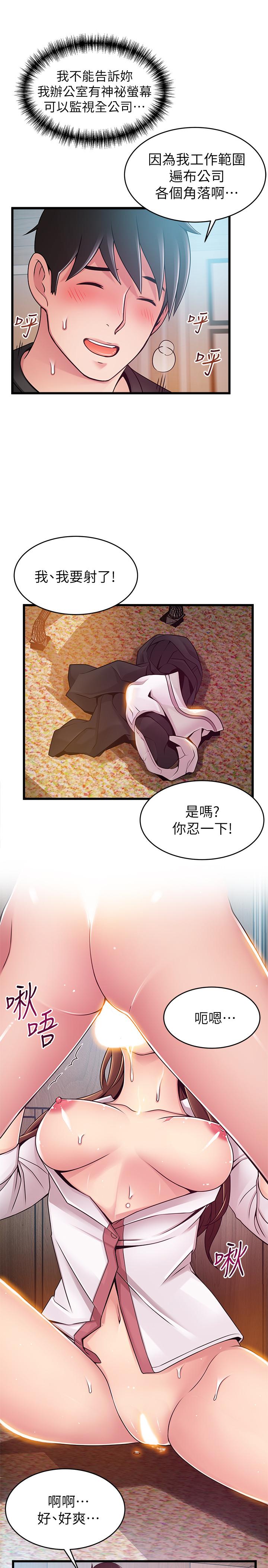 第79話-騷貨組長的歸來 - 第13.jpg页