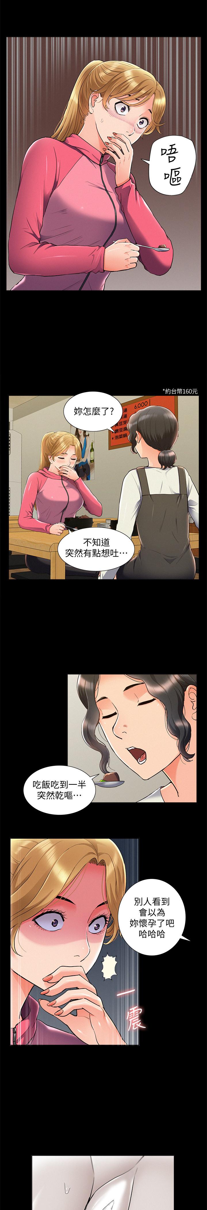 第54話-只有你 - 第35.jpg页