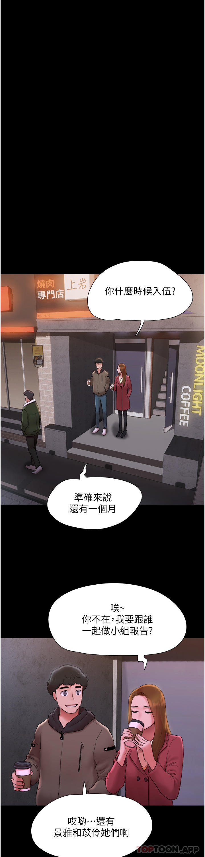 第1话-唤醒沉睡慾望的初夜 - 第21.jpg页