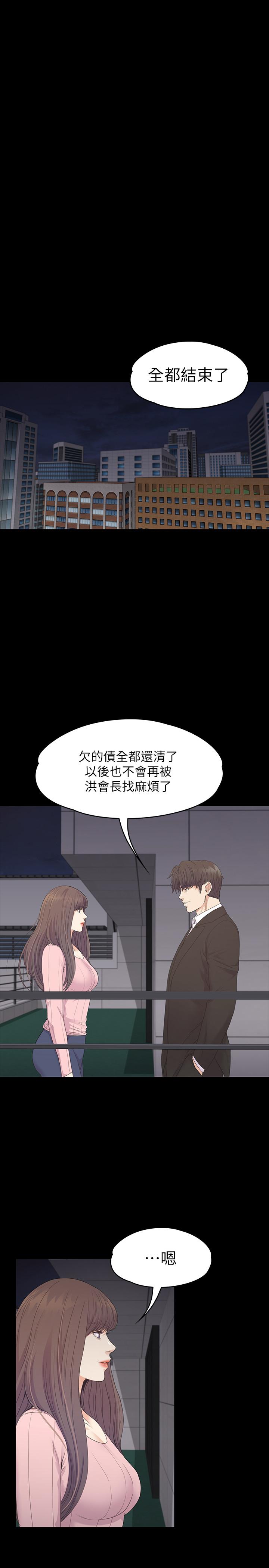 最終话-夢想中的羅曼史 - 第19.jpg页
