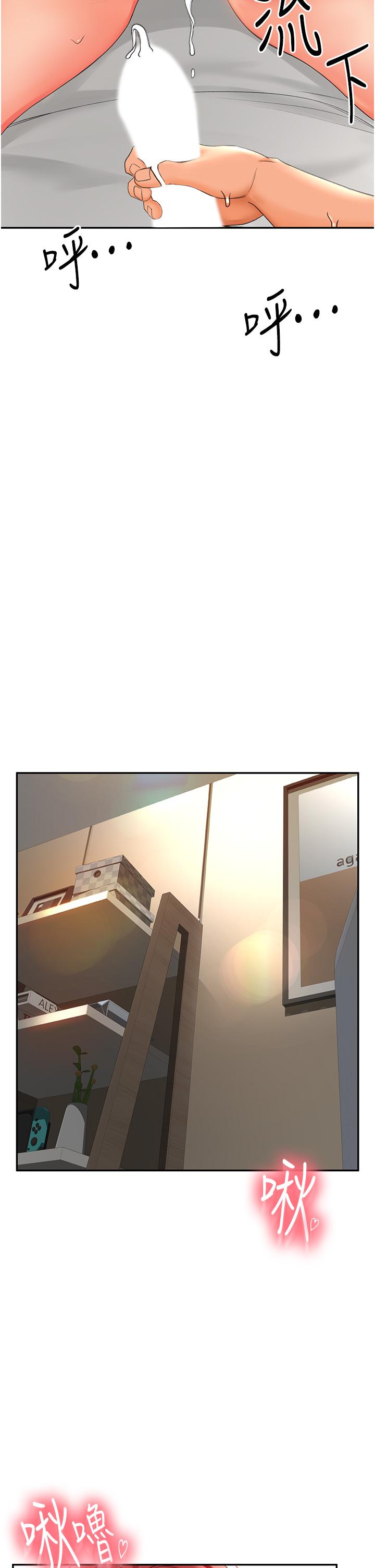 第3話-寶貝，插到我的最深處吧 - 第36.jpg页