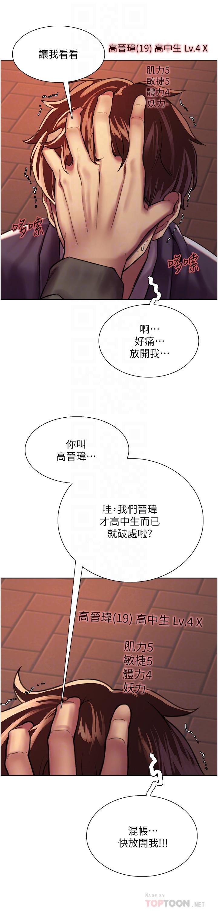 第26話-這大美女是你媽？ - 第28.jpg页