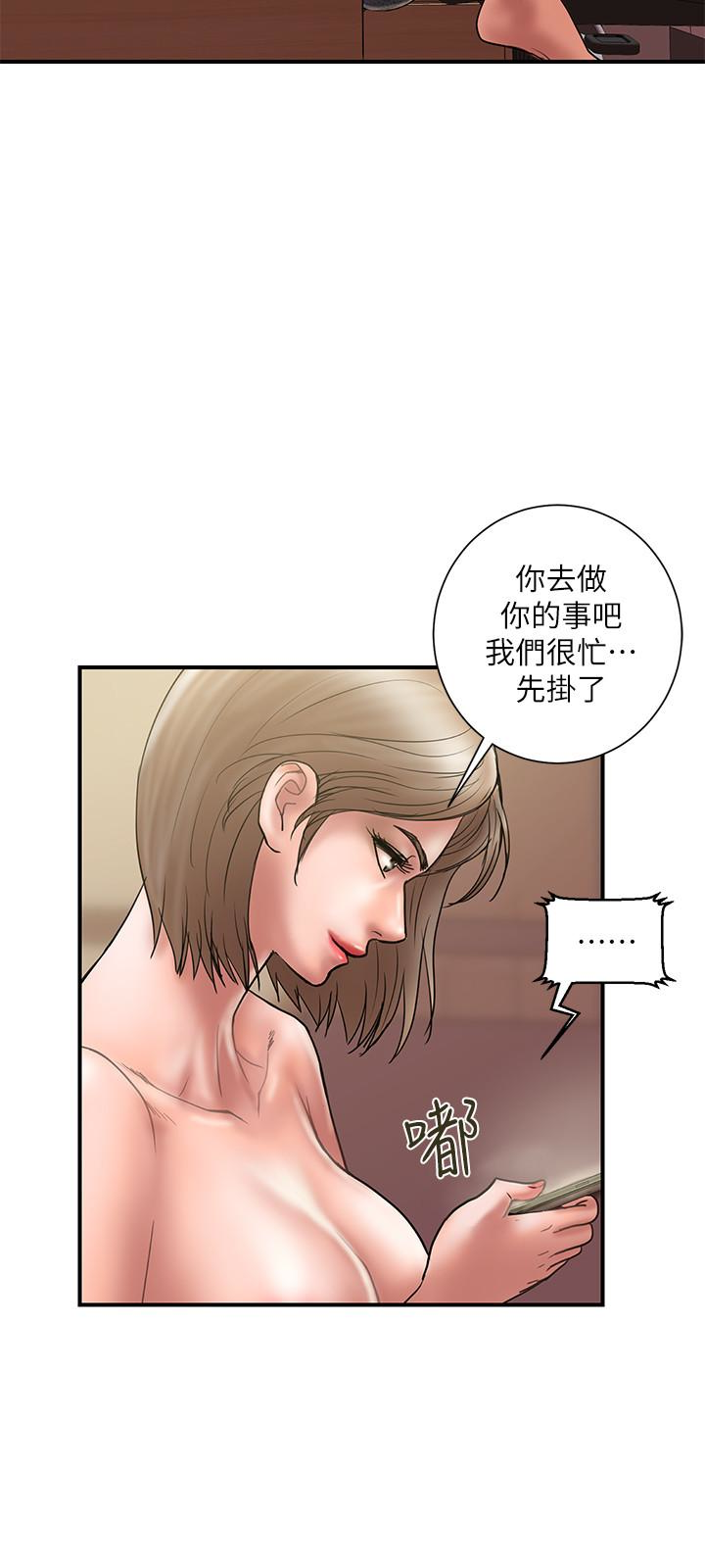 第14话-要是想保护你老婆… - 第21.jpg页