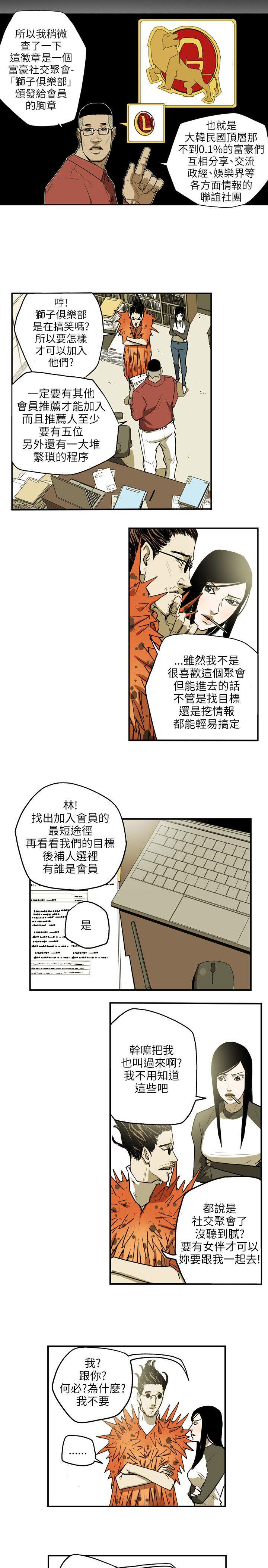 第 26 话 - 第21.jpg页