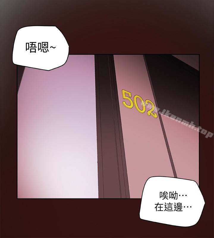 第22話-我比你老婆…美味吧? - 第22.jpg页