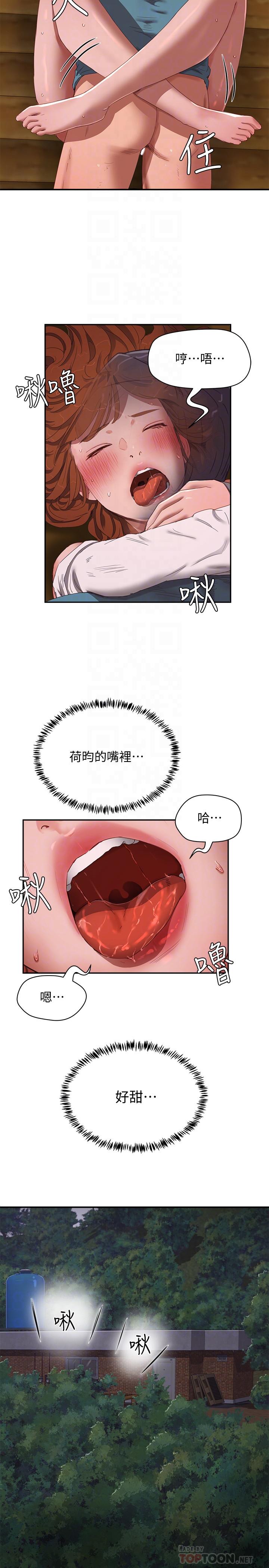 第12话-獻出一切 - 第16.jpg页