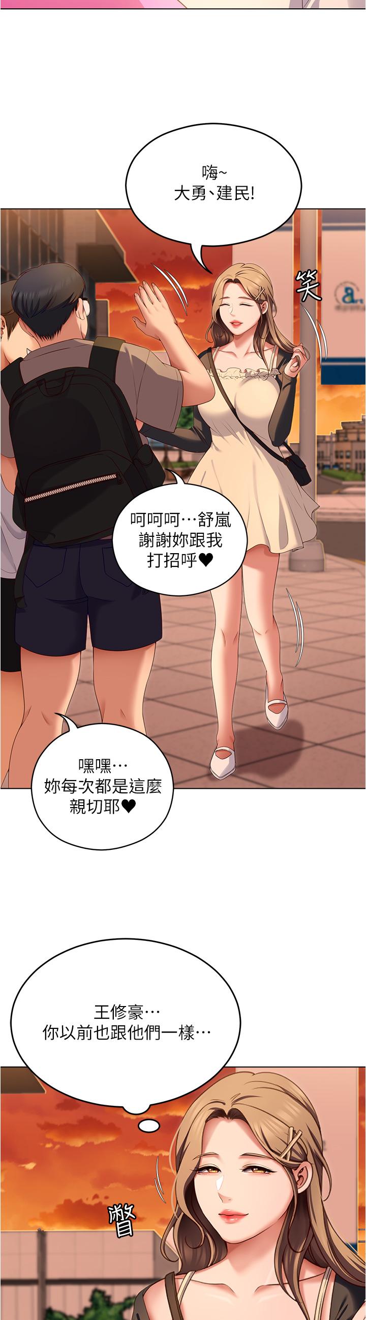 第73话-在芦苇田开战 - 第23.jpg页