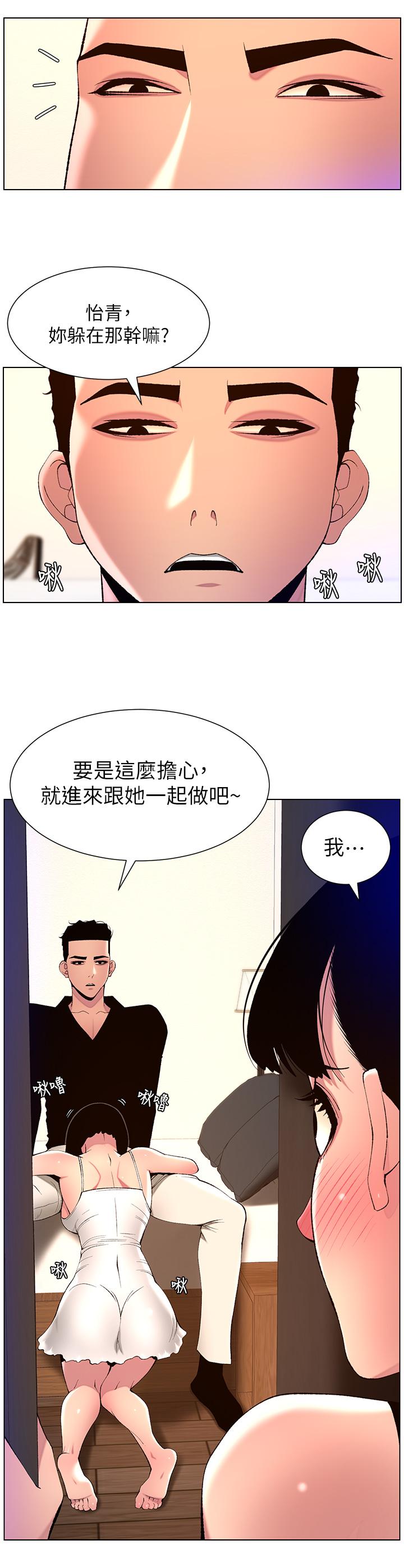 第81话-圣水失效了？ - 第3.jpg页