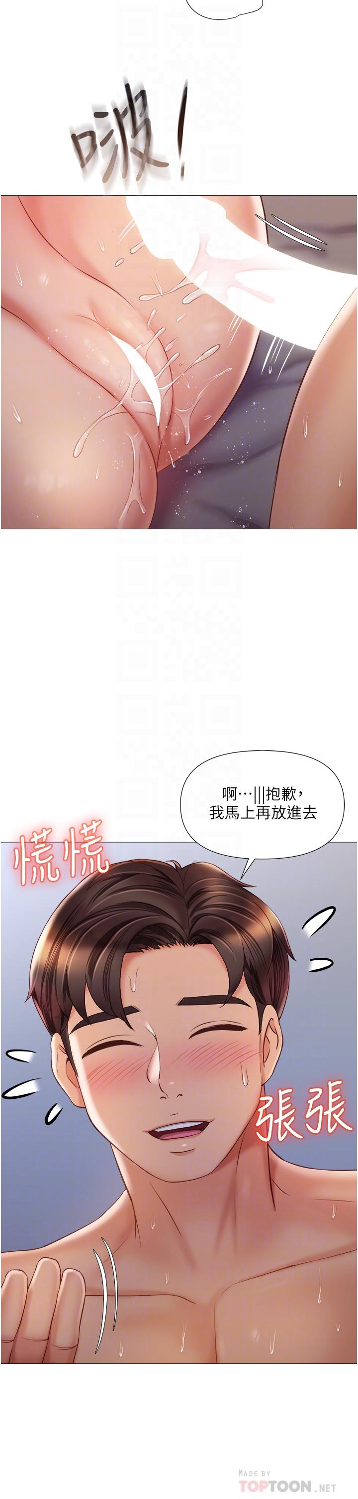 第64話-你怎麼不內射我 - 第18.jpg页