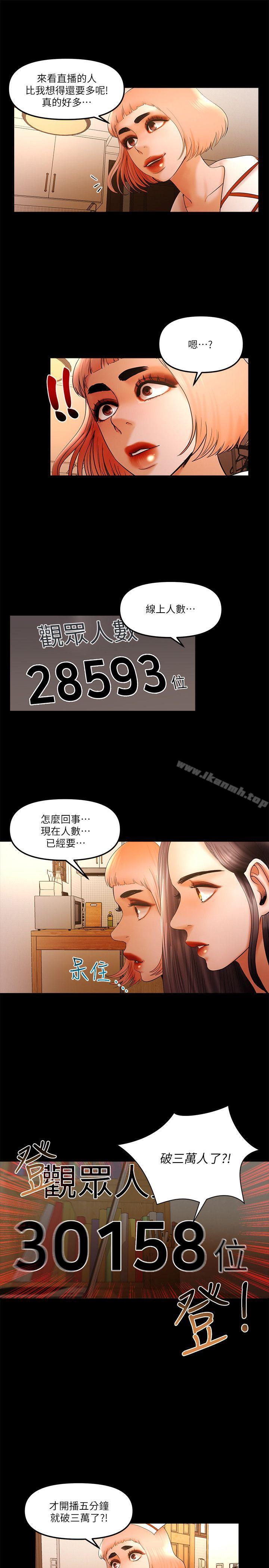 第22话-那我就脱 - 第13.jpg页