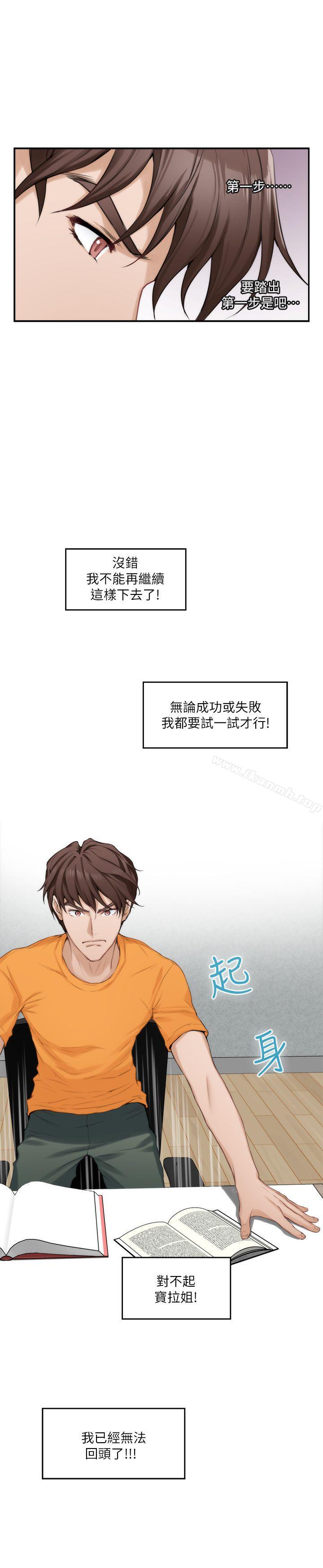 第16话 - 慾火焚身的小桃 - 第24.jpg页