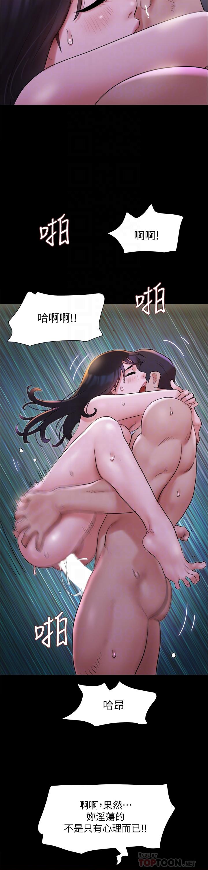 第142話-單純又淫蕩的完美人選 - 第16.jpg页