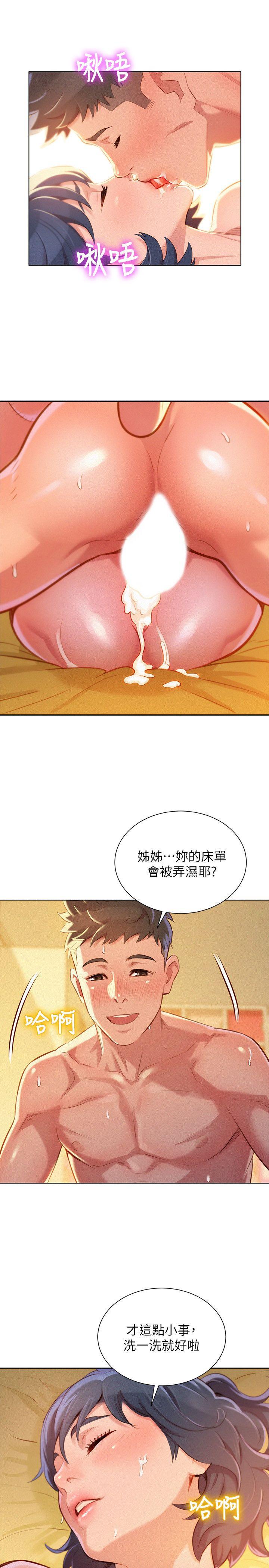 第47话-炮友以上，戀人未滿 - 第24.jpg页