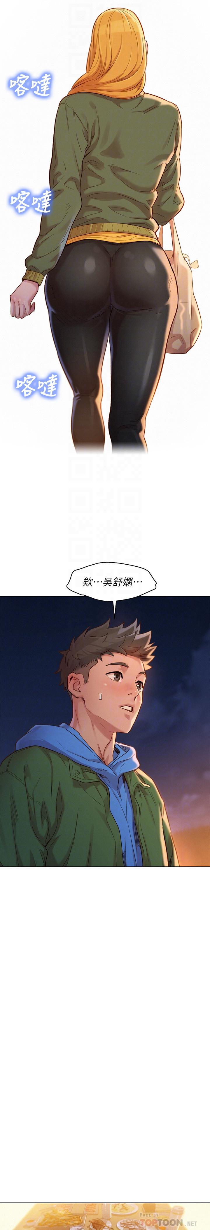 第102话-用肉體決勝負的舒嫻 - 第16.jpg页