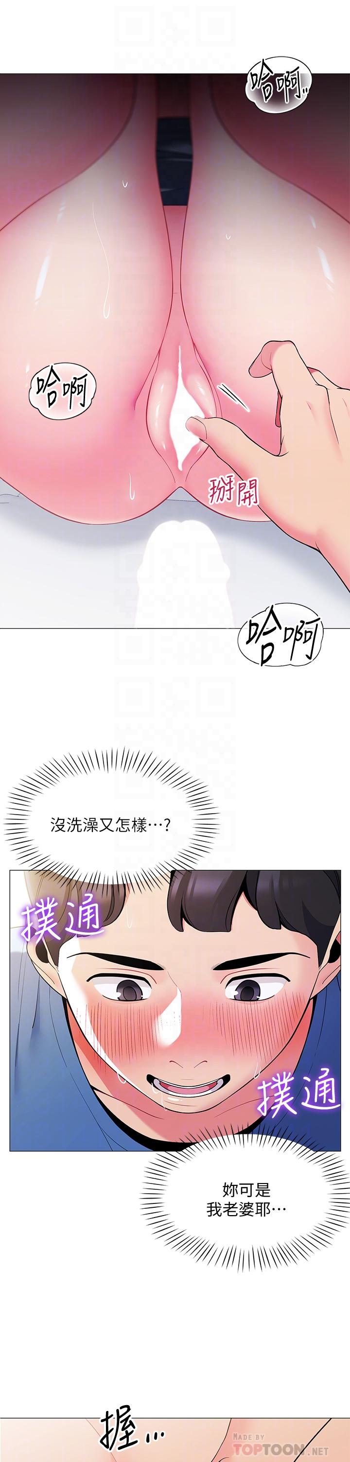 第17話-夫妻激戰 - 第8.jpg页