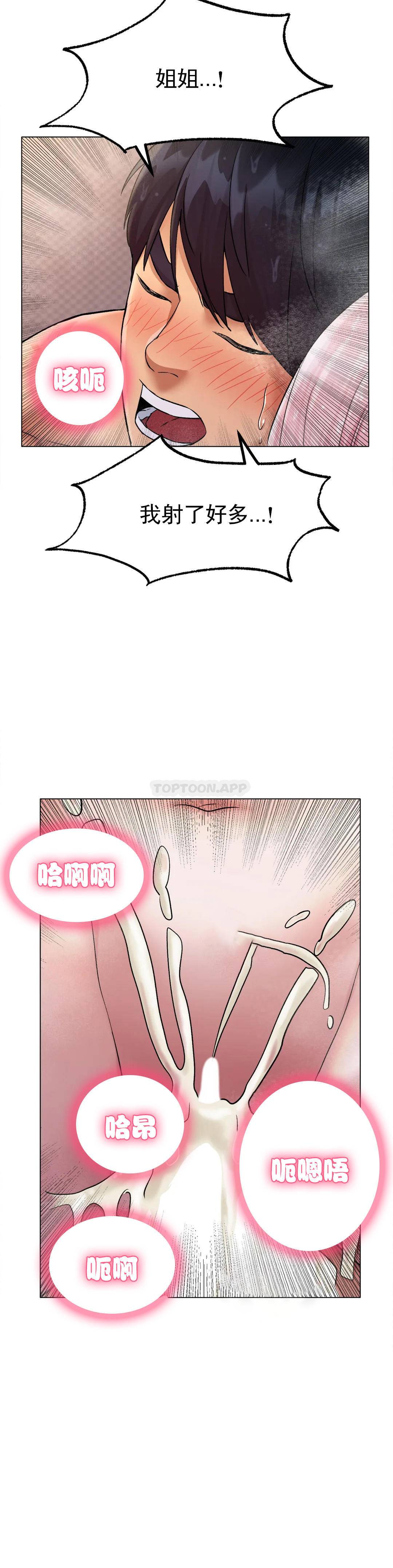 第7话-我们交往吧 - 第35.jpg页