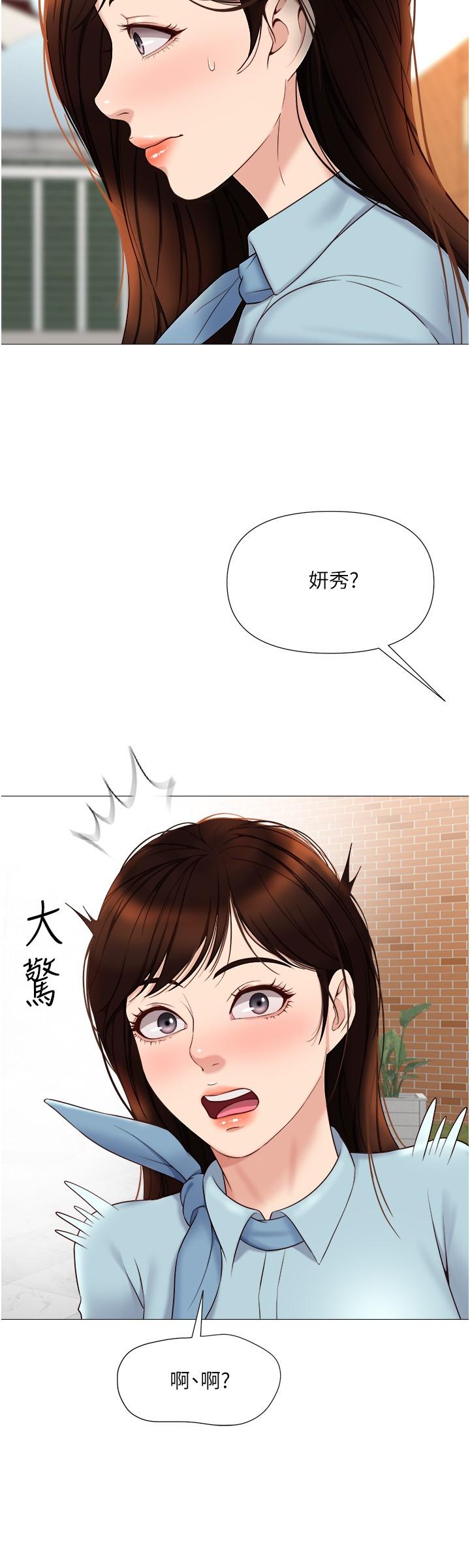 第29話-讓我臉紅心跳的味道 - 第11.jpg页