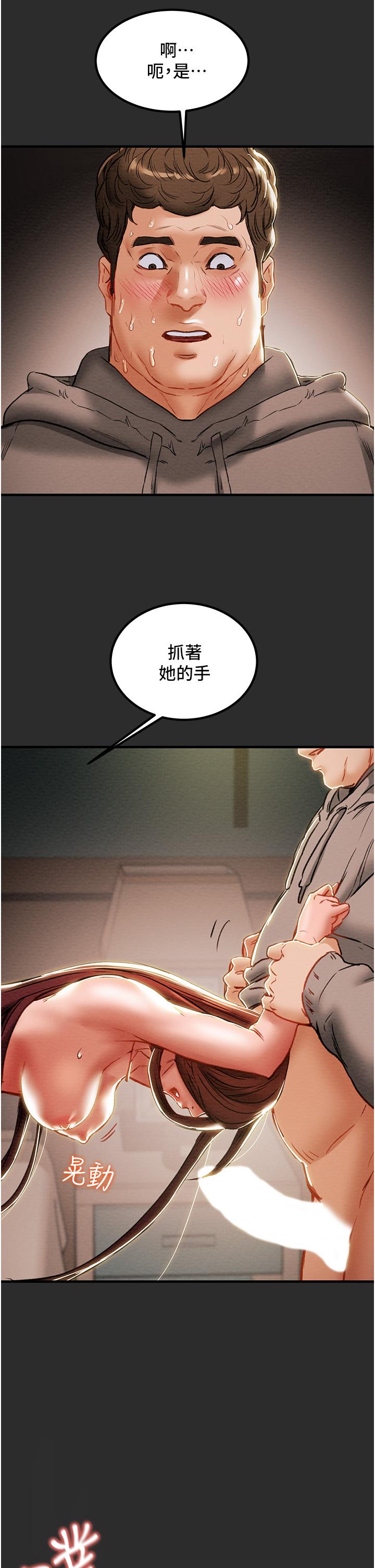 第67话-美丽多汁的鲍鱼 - 第52.jpg页