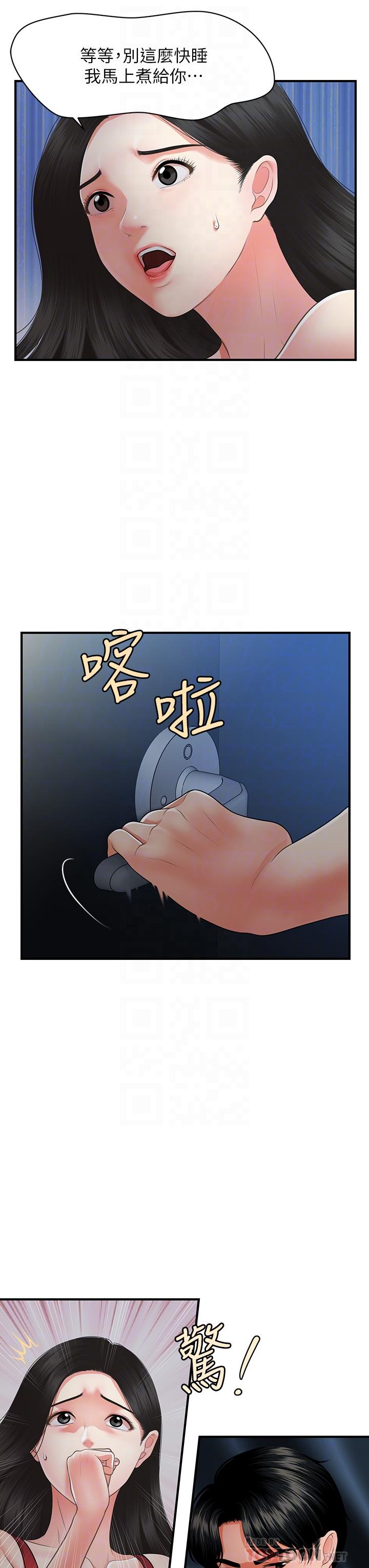 第75話-背著老公偷偷來 - 第6.jpg页