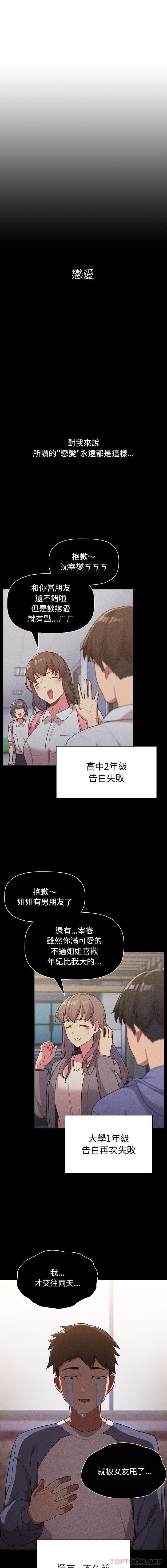 第37話 - 第3.jpg页