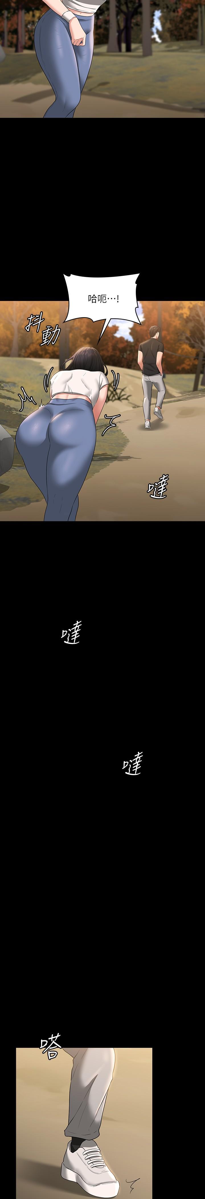 第48話-吳悠秀次長不科學的身材 - 第27.jpg页