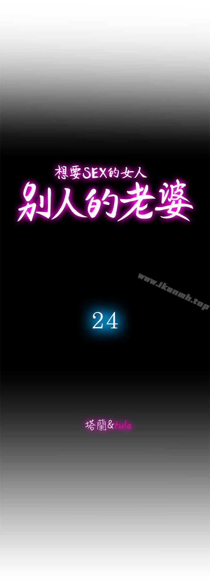 第24話-目擊老婆的外遇現場 - 第4.jpg页