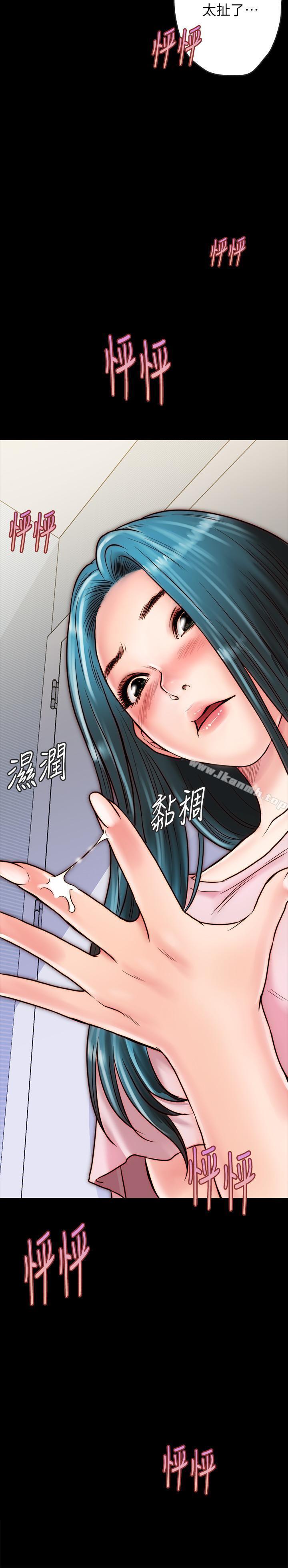 同居密友 第7话-瞒着男友的秘密打工 第3页