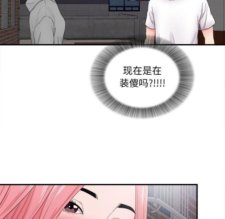 第 28 话 - 第53.jpg页