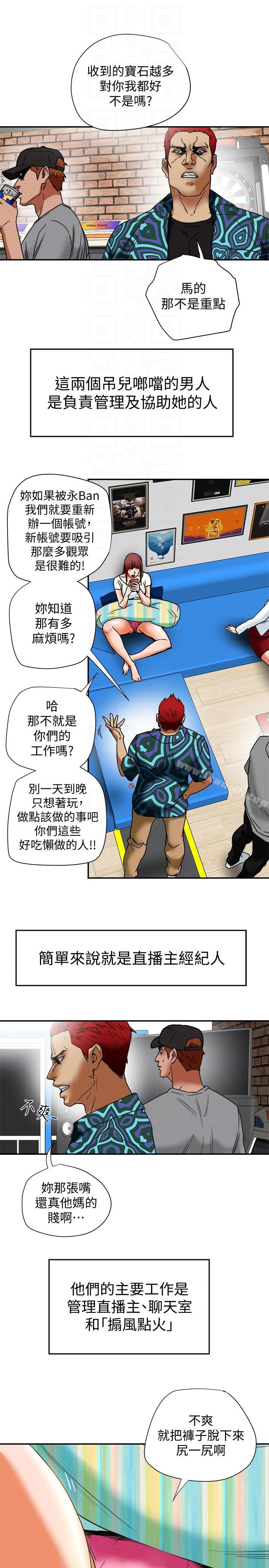 第15話-現場看更性感吧? - 第31.jpg页