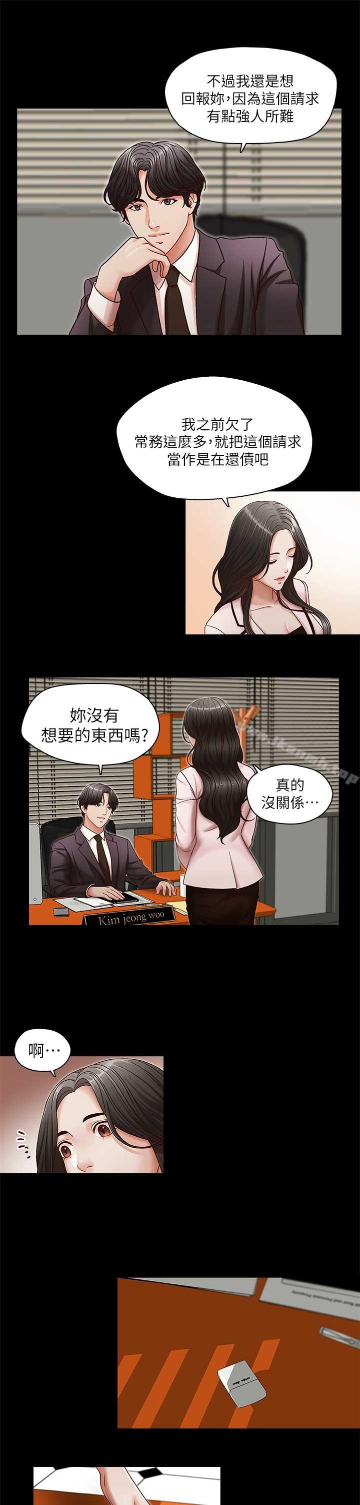 第17話-重新開始的惡夢 - 第20.jpg页