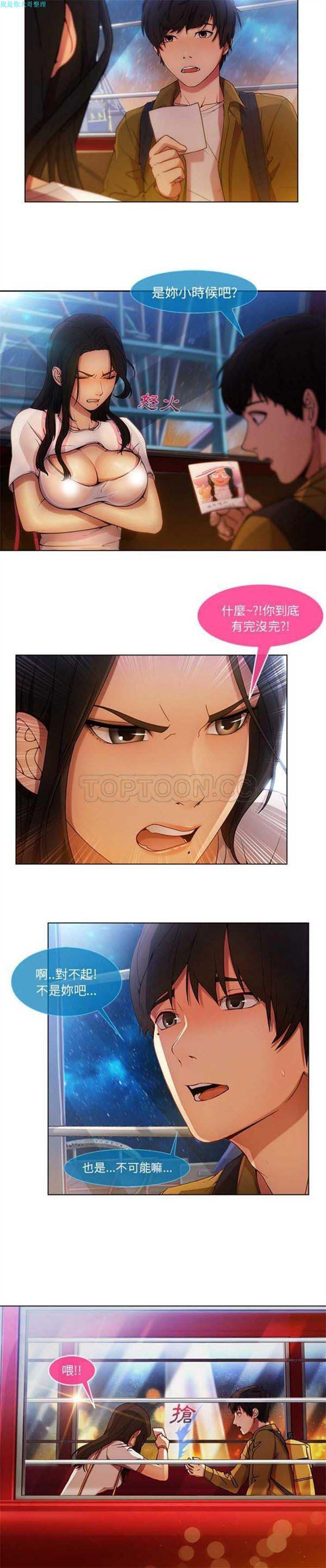 第 3 话 - 第17.jpg页