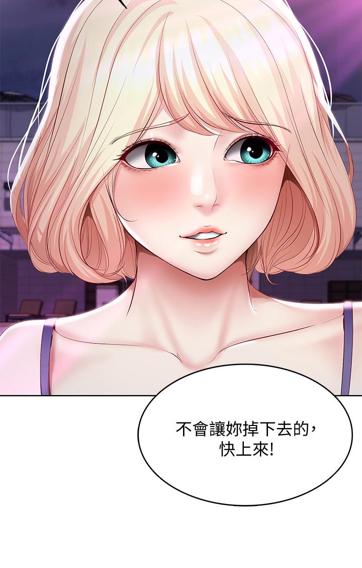 第76話-這裡只有我能碰 - 第9.jpg页