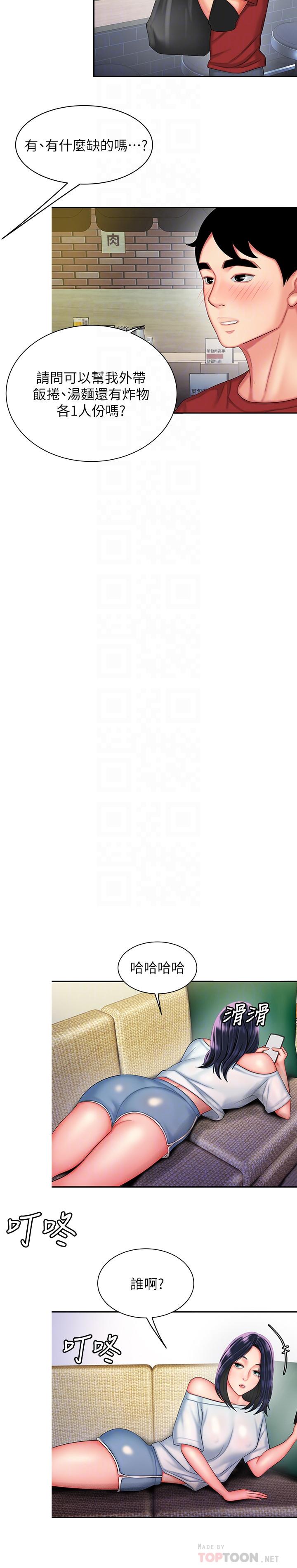 第36話-與她們度過的甜蜜時光 - 第18.jpg页