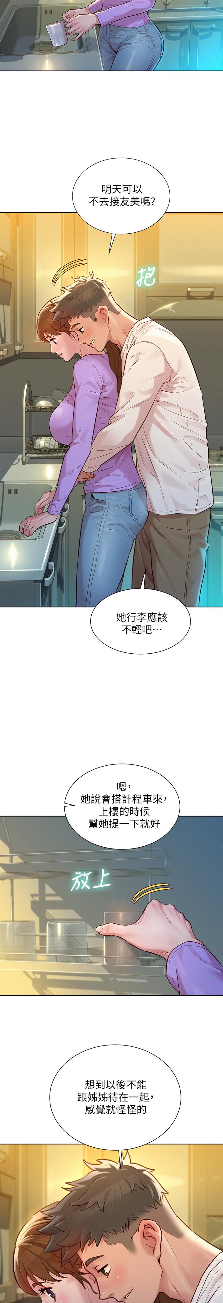 第121话-多熙姐，我們不可以這樣... - 第2.jpg页