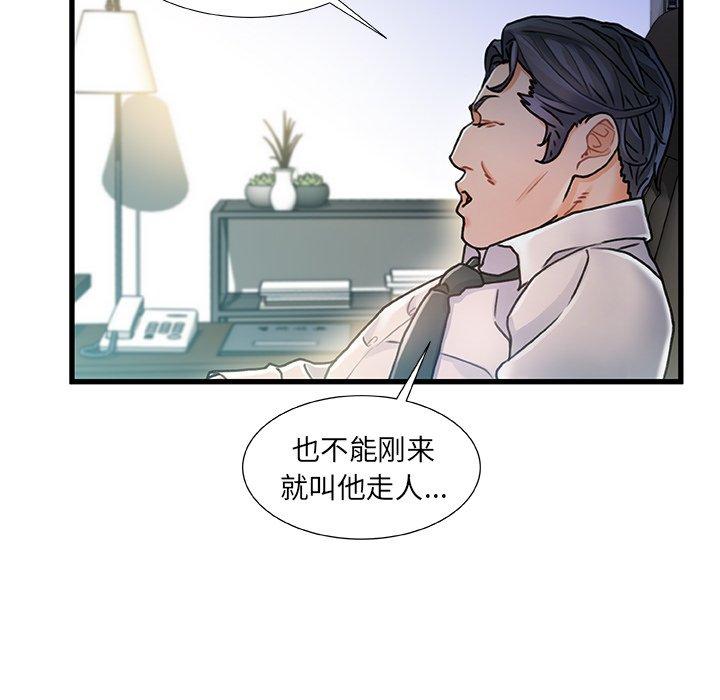 第 8 话 - 第50.jpg页