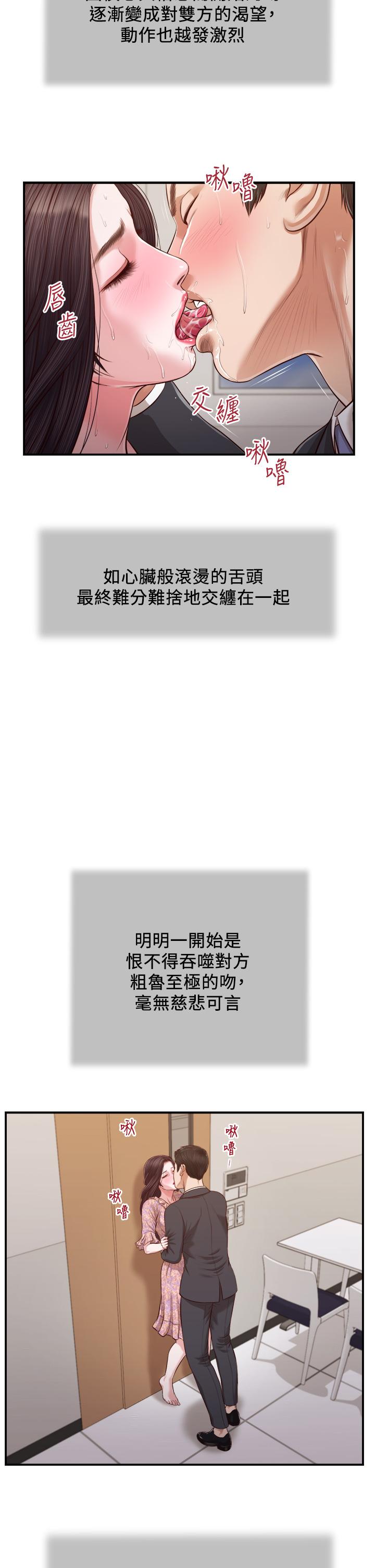 第115话-你乾脆杀了我吧 - 第20.jpg页