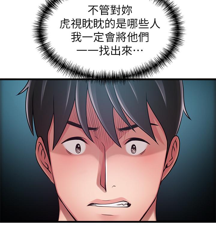 第87話-對世琳投下的誘餌 - 第2.jpg页