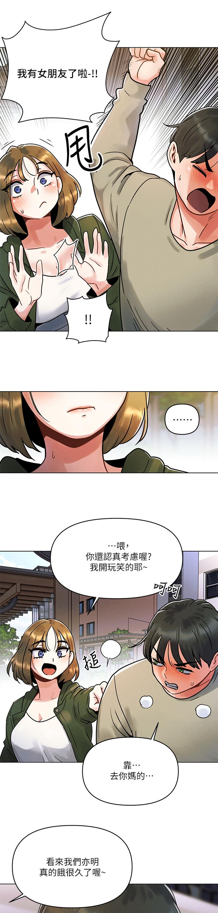第1話-完美純潔的女朋友 - 第41.jpg页