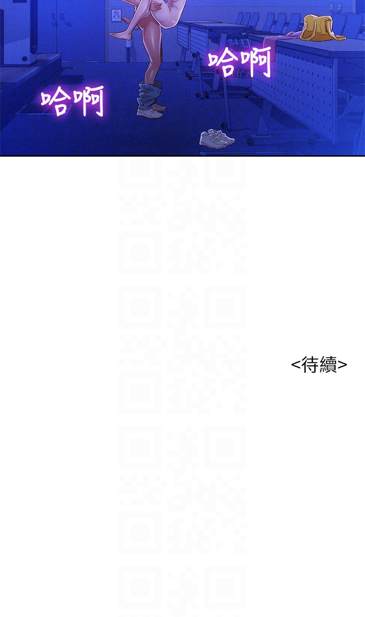 第64话-舒嫻，我們復合吧…? - 第31.jpg页
