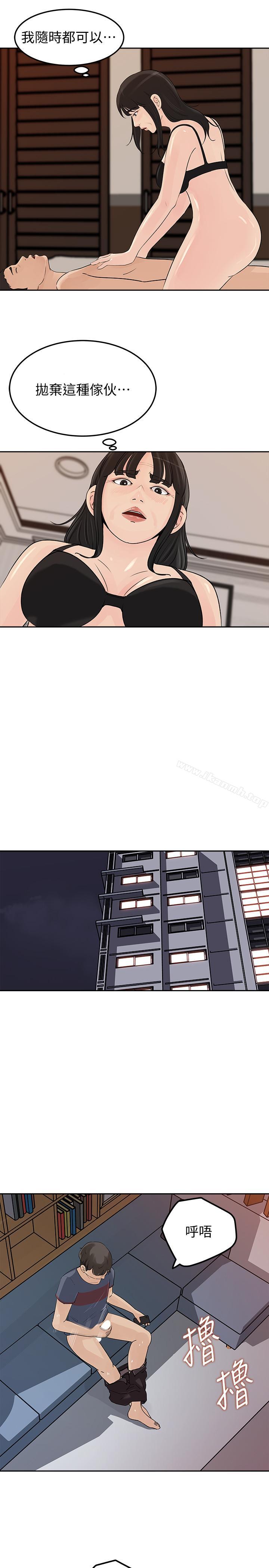 第45話-好想生一個爸爸的孩子 - 第15.jpg页