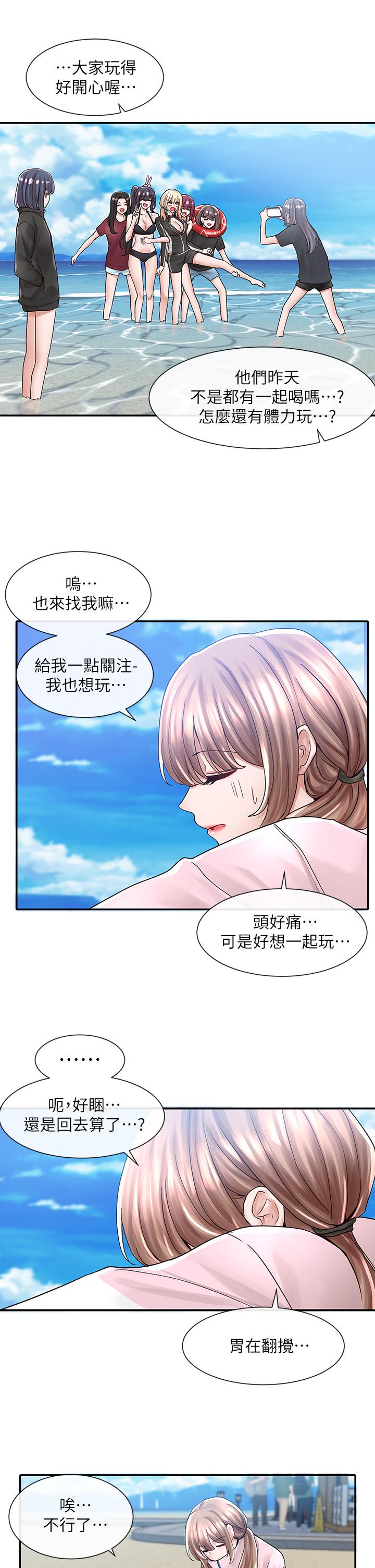 第78話-濕透的姐姐們 - 第5.jpg页