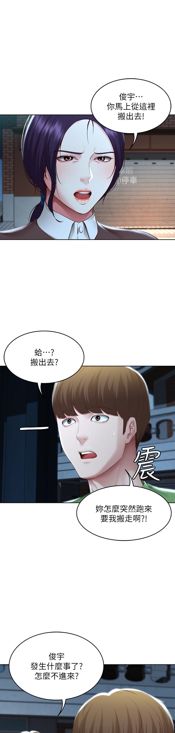 第128話-勾引我兒子的就是你嗎 - 第5.jpg页